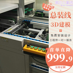 免費設計規劃td3120k工頻在線式ups電源倍速鏈裝配流水線 歷史價格詳細信息