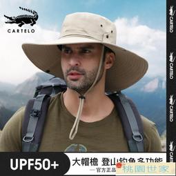 【桃園世家】免運 遮陽帽 太陽帽｜【南極人】帽子男夏天漁夫帽防曬遮陽帽男士釣魚帽大檐太陽帽登山 歷史價格詳細信息