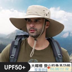 【桃園世家】免運 遮陽帽 太陽帽｜防曬帽男士夏季遮臉釣魚帽遮陽帽子戶外夏天防紫外線漁夫帽太陽帽 歷史價格詳細信息