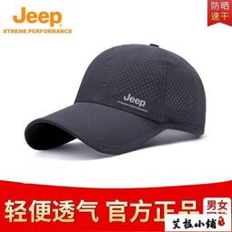 jeep吉普棒球帽子男遮陽防曬帽春秋冬季潮流新款休閑帽男士太陽帽 歷史價格詳細信息