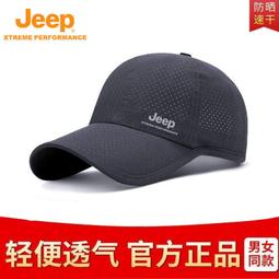jeep吉普棒球帽子男遮陽防曬帽春秋冬季潮流新款休閑帽男士太陽帽 歷史價格詳細信息