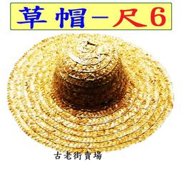 草帽尺6/直編織草帽/草帽/帽子/休閒帽/遮陽/擋雨/抗紫外線/表演活動/耕種/園藝/傳統斗笠/外出帽/競選活動/ 歷史價格詳細信息