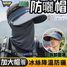 大帽簷防曬帽子全臉遮陽帽遮臉抗UV空頂遮陽帽貝殼帽女款夏季 歷史價格詳細信息