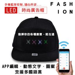 LED廣告帽 LED帽 發光帽 LED跑馬燈 LED藍牙帽子手機改字LED發光帽子柔性棉質LED廣告帽子p7025 歷史價格詳細信息