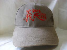 潮流帽子  收藏版運動帽 深藍色設計款精美刺繡中原愛愛中原造型高級紀念款運動帽 高爾夫球帽 航字櫃12 歷史價格詳細信息