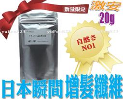 禿頭掉髮不必讓人知道, 全新未開封Toppik纖維式假髮,單罐裝1月量 (可選黑色or深棕色) 歷史價格詳細信息