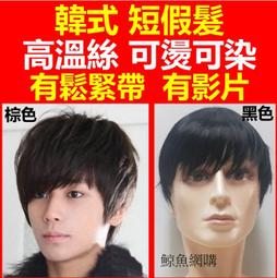 現貨 短髮掛耳染全頭整頂髮套 韓國新品漸變色挑染整頂式假髮女 空氣劉海中長直全頂假髮D123 520 9067 歷史價格詳細信息