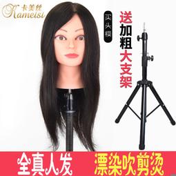 【黑豹】全真發頭模理發美發剪發可燙染漂吹練習真人發假人頭模特頭公仔頭 歷史價格詳細信息