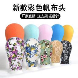 【黑豹】假發支架帽托圓頭蘑菇架塑料支撐專用便攜架放置真人發補發塊撐座 歷史價格詳細信息