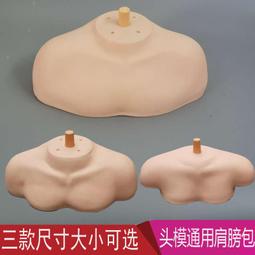【黑豹】假人頭模肩包托教習頭模特頭假肩膀架子比賽展示支架肩托模型 價格比較,價格查詢,歷史價格詳細信息