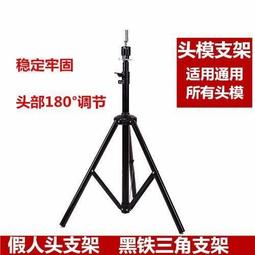 【黑豹】假人頭模肩包托教習頭模特頭假肩膀架子比賽展示支架肩托模型 歷史價格詳細信息