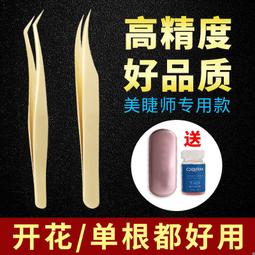 美睫師專用0.3秒速幹睫毛膠水低味無刺激防水防油持久牢固美睫膠 歷史價格詳細信息