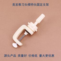 【黑豹】美發假發教習頭模特公仔頭便攜式固定支架可旋轉調節角度塑料支架 價格比較,價格查詢,歷史價格詳細信息