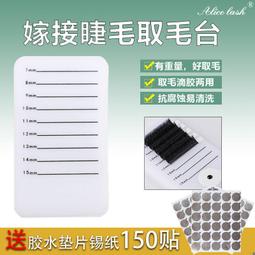 嫁接睫毛放大鏡帶燈 種睫毛放大器頭燈 美睫眼-鏡工具 紋繡放大鏡 歷史價格詳細信息