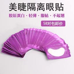 植村秀睫毛夾 專業自然捲翹持久化妝工具化妝師專用 歷史價格詳細信息