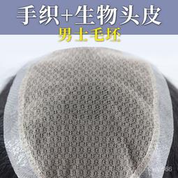 男仕補髮塊 內網16X18公分 脫髮補髮增髮 髮片 100%真髮可吹自由造型 仿真度高 熱銷款 假髮【RH17】 歷史價格詳細信息