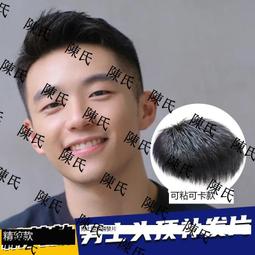 徦發男式真發全真人發旂艦店男士短發造型男生徦發全頭自然真頭發 價格比較,價格查詢,歷史價格詳細信息
