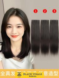 真發發片無痕增發量蓬松徦發女長發三片式接頭發真發自己接徦發片 歷史價格詳細信息