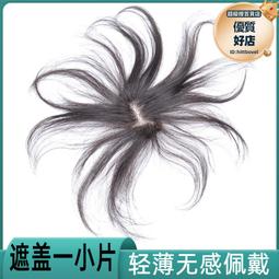 假髮女片頭頂真發發片全真人發增髮量蓬鬆長直髮接髮三片式假髮片 歷史價格詳細信息