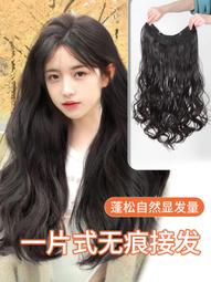 假發女長發假發片一片式無痕接發自己接長卷發大波浪隱形貼片自然 歷史價格詳細信息