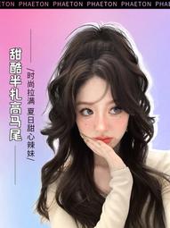 馬尾假發女高馬尾抓夾款挑染水波紋長卷發無痕自然蓬松增發量仿真 歷史價格詳細信息