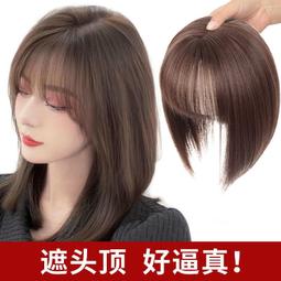 假劉海3d法式劉海假髮女自然前額遮白髮增發量真發空氣劉海假髮 歷史價格詳細信息