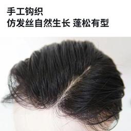 【公司貨免運】假髮片女頭頂補發片遮白髮假髮真髮假碎齊瀏海真人髮絲自然增髮量 歷史價格詳細信息
