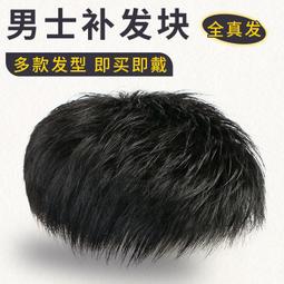 【公司貨免運】假髮片女頭頂補發片遮白髮假髮真髮假碎齊瀏海真人髮絲自然增髮量 歷史價格詳細信息