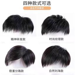 【公司貨免運】假髮片女頭頂補發片遮白髮假髮真髮假碎齊瀏海真人髮絲自然增髮量 歷史價格詳細信息