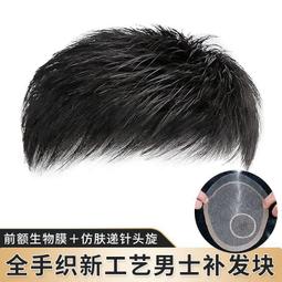 假發男短發真發全真人發絲透氣全頭T中年男士自然短毛寸真發T 歷史價格詳細信息