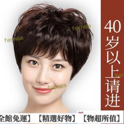 假髮女短髮假髮套真人髮絲中老年蓬鬆媽媽款真發全頭套短直發自然 歷史價格詳細信息