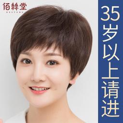·女士假短髮 假髮假發女短發真發圓臉網紅Bobo頭內扣學生短直全頭逼真短直發假發 歷史價格詳細信息