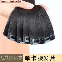 假髮 假髮女接髮 一式髮U型假髮仿真髮絲直髮隱形無痕長直髮 【限時特惠】 歷史價格詳細信息