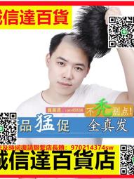 限時下殺-男士補發片假發套頭頂補發前額禿頂補發墊接發翻蓋假發真發男發塊 歷史價格詳細信息