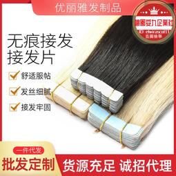 假髮女長發接發真發髮片隱形長捲髮短髮假髮片長發直發接發片 歷史價格詳細信息