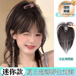 假髮女片頭頂真發發片全真人發增髮量蓬鬆長直髮接髮三片式假髮片 歷史價格詳細信息