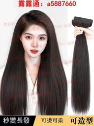 三片式假髮片全真人發無痕隱形增發量蓬鬆接發假髮女長發真發發片 歷史價格詳細信息