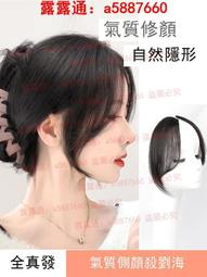 假髮片女中分劉海假髮女片頭頂遮白髮自然增發量蓬鬆真發補發片 歷史價格詳細信息