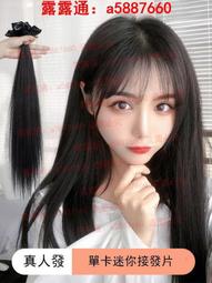 假髮女長發中長發真發網紅自然全頭套全真人髮絲長直發短髮假髮套 歷史價格詳細信息