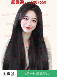 真發發片假髮片壹片式短髮接長髮女直髮真髮絲隱形無痕接髮片真髮～啟航 歷史價格詳細信息
