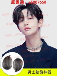 男士假髮片增發量真發假髮頭頂補發遮蓋白髮發頂假髮男發蓋補發片 歷史價格詳細信息