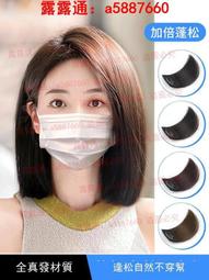 假髮女發片頭頂補發高顱頂真發自然蓬鬆增發量遮蓋白髮劉海假髮片 歷史價格詳細信息