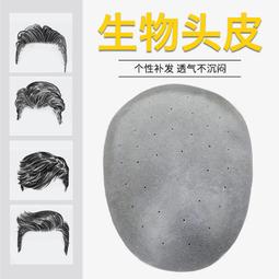 生物頭皮真發劉海假髮片輕薄透氣前額隱形假劉海髮際線假髮補發片 歷史價格詳細信息