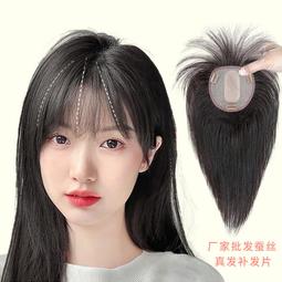 假髮片真發頭頂補發隱藏前額遮白髮女士假髮塊女隨意分縫真人髮絲 歷史價格詳細信息