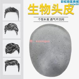 生物頭皮真發劉海假髮片輕薄透氣前額隱形假劉海髮際線假髮補發片 歷史價格詳細信息