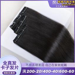 真發發片無痕隱形接髮全真人發假髮女長髮蓬鬆增髮量三片式假髮片 歷史價格詳細信息