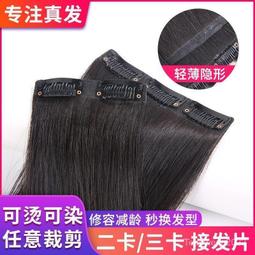 假髮補發片女一片式真人發頭頂補發塊遮白髮增發量劉海直發片 歷史價格詳細信息