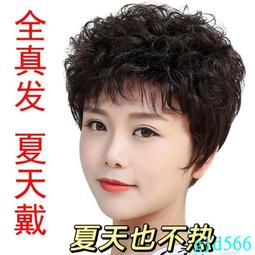 假發老人　年青頭飾V型假發片女長發長卷發水波紋一片式自然無痕隱形蓬松接發補發片  露天拍賣 歷史價格詳細信息