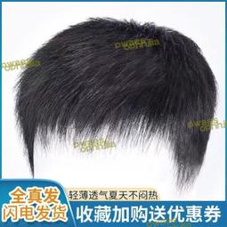 前額補發塊 心形補發塊透氣無痕頭頂遮白髮 增發量真人髮絲假髮片 歷史價格詳細信息