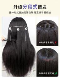 真發發片假髮全真人發頭頂補發片真發無痕蓬鬆遮白髮雙遞針假髮片 歷史價格詳細信息